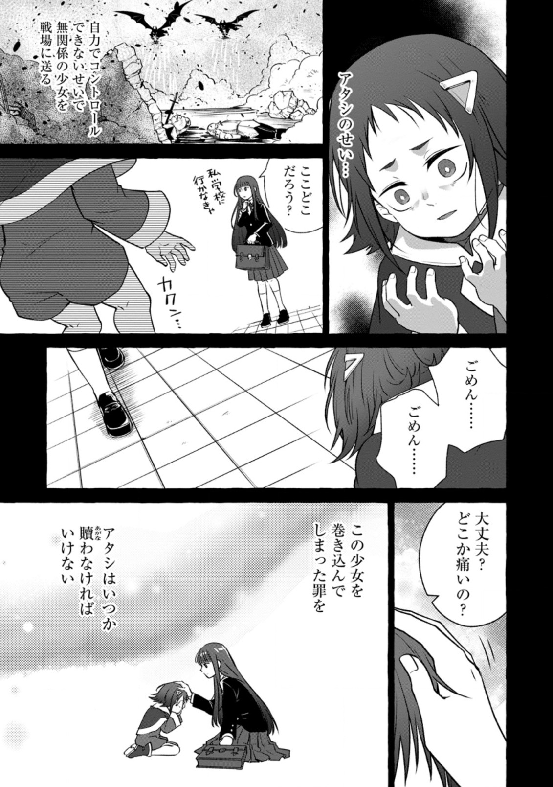 ISEKAI NO YAKUSHO DE ARUBAITO HAJIMEMASHITA (MANGA) - raw - Chapter 14.1 - https://jpdd.ccdd.to/JPDD/54011505/yzbzitassgy.jpg
