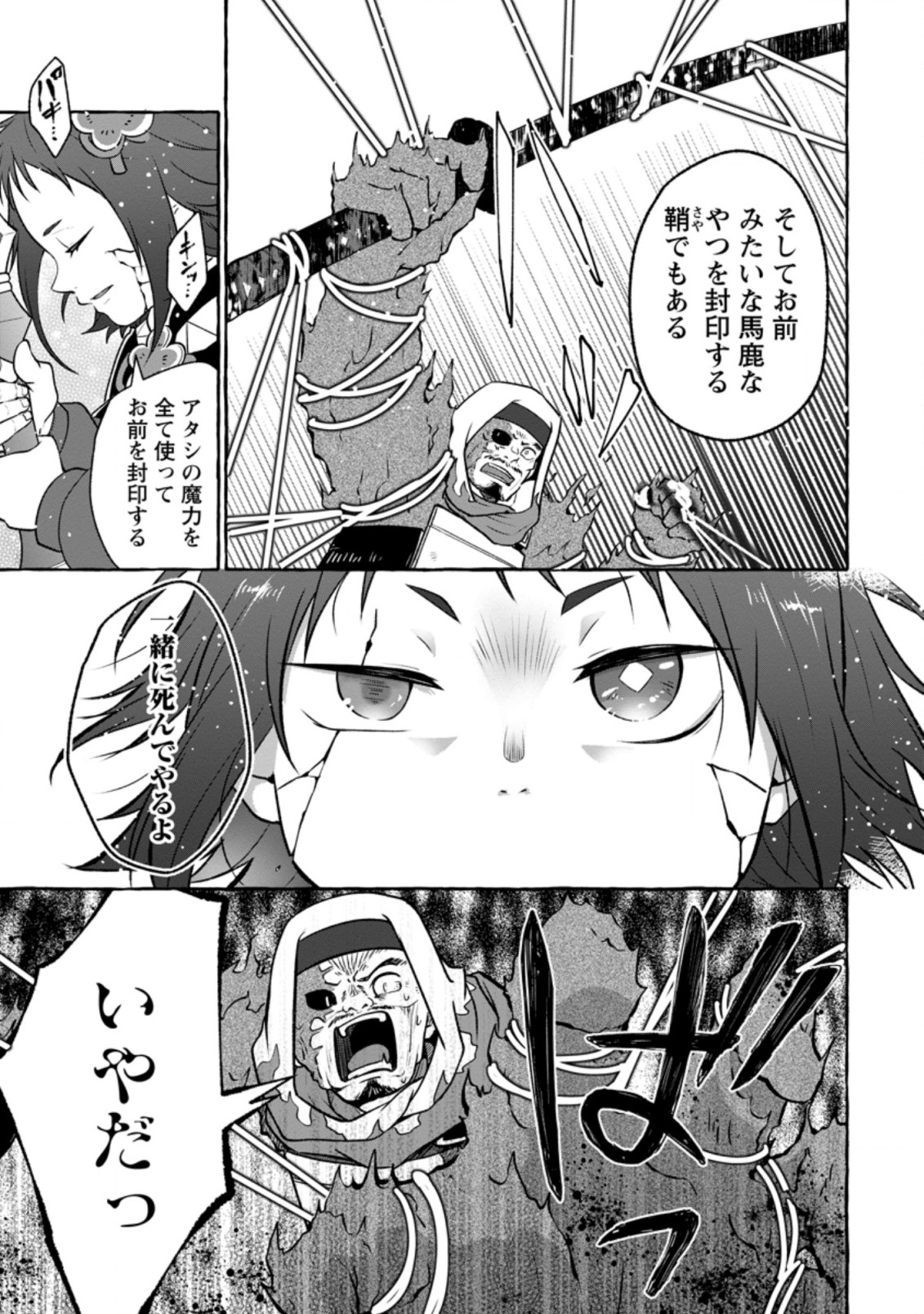 ISEKAI NO YAKUSHO DE ARUBAITO HAJIMEMASHITA (MANGA) - raw - Chapter 14.1 - https://jpdd.ccdd.to/JPDD/54011505/z2tw30ojyjr.jpg