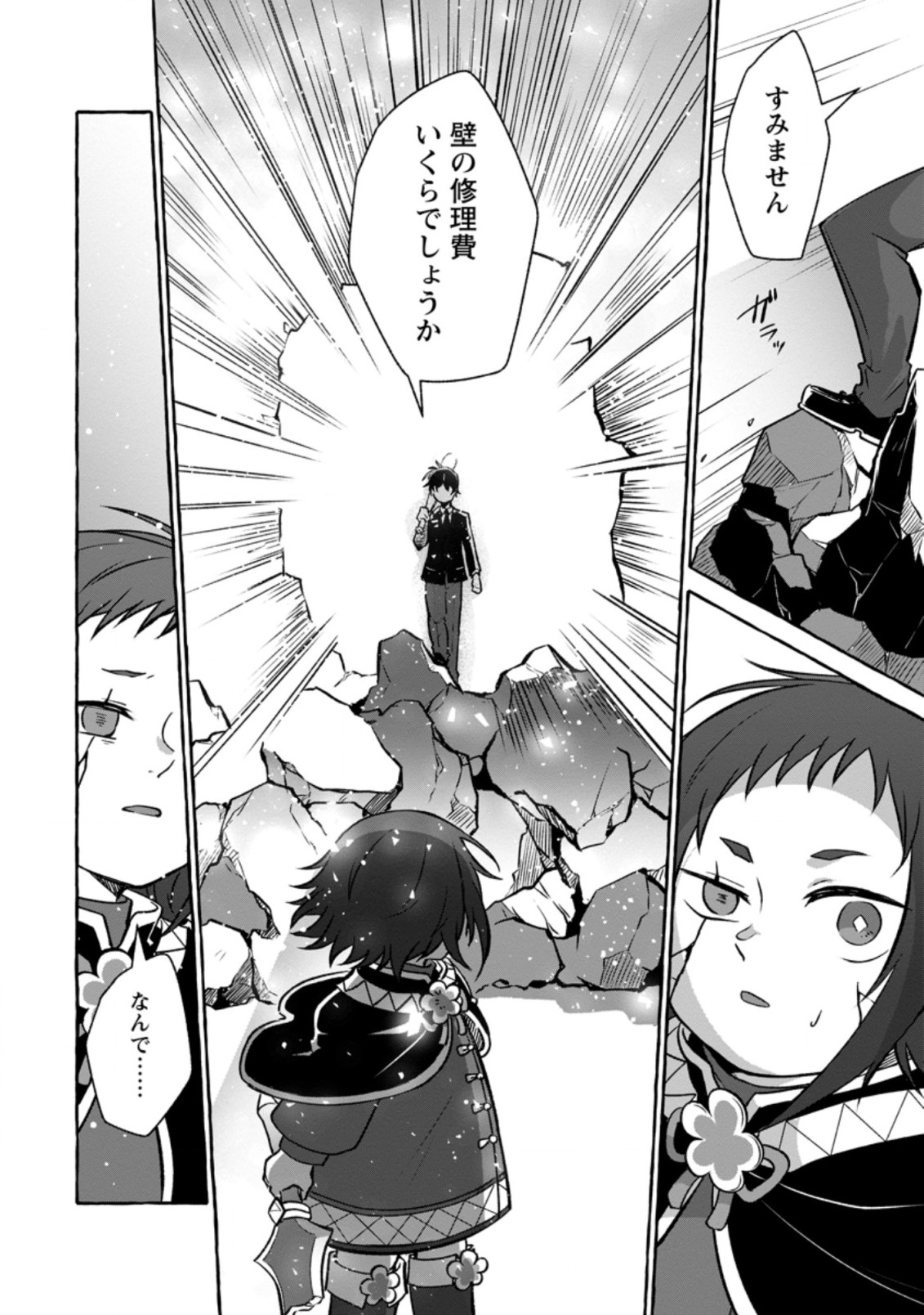 ISEKAI NO YAKUSHO DE ARUBAITO HAJIMEMASHITA (MANGA) - raw - Chapter 14.2 - https://jpdd.ccdd.to/JPDD/54011505/zg21h4wi35t.jpg