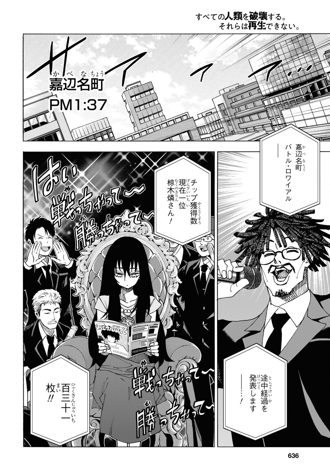 SUBETE NO JINRUI O HAKAI SURU. SORERA WA SAISEI DEKINAI. - raw - Chapter 48 - https://jpdd.ccdd.to/JPDD/54021505/14g5nxhamnu.jpg