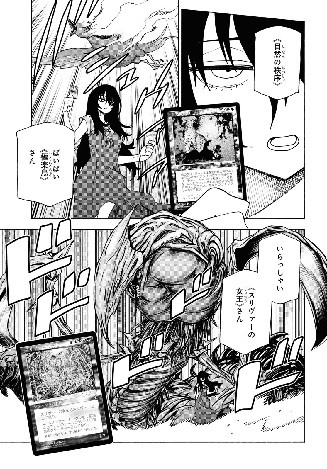 SUBETE NO JINRUI O HAKAI SURU. SORERA WA SAISEI DEKINAI. - raw - Chapter 47 - https://jpdd.ccdd.to/JPDD/54021505/1hzocg5nlup.jpg