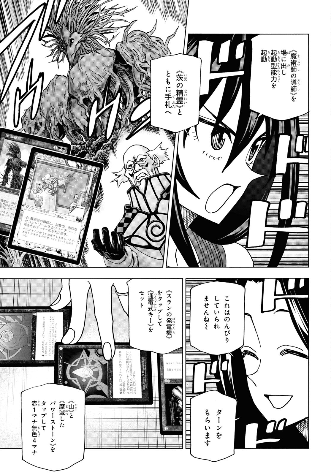 SUBETE NO JINRUI O HAKAI SURU. SORERA WA SAISEI DEKINAI. - raw - Chapter 47 - https://jpdd.ccdd.to/JPDD/54021505/1lqbdg2z2jk.jpg