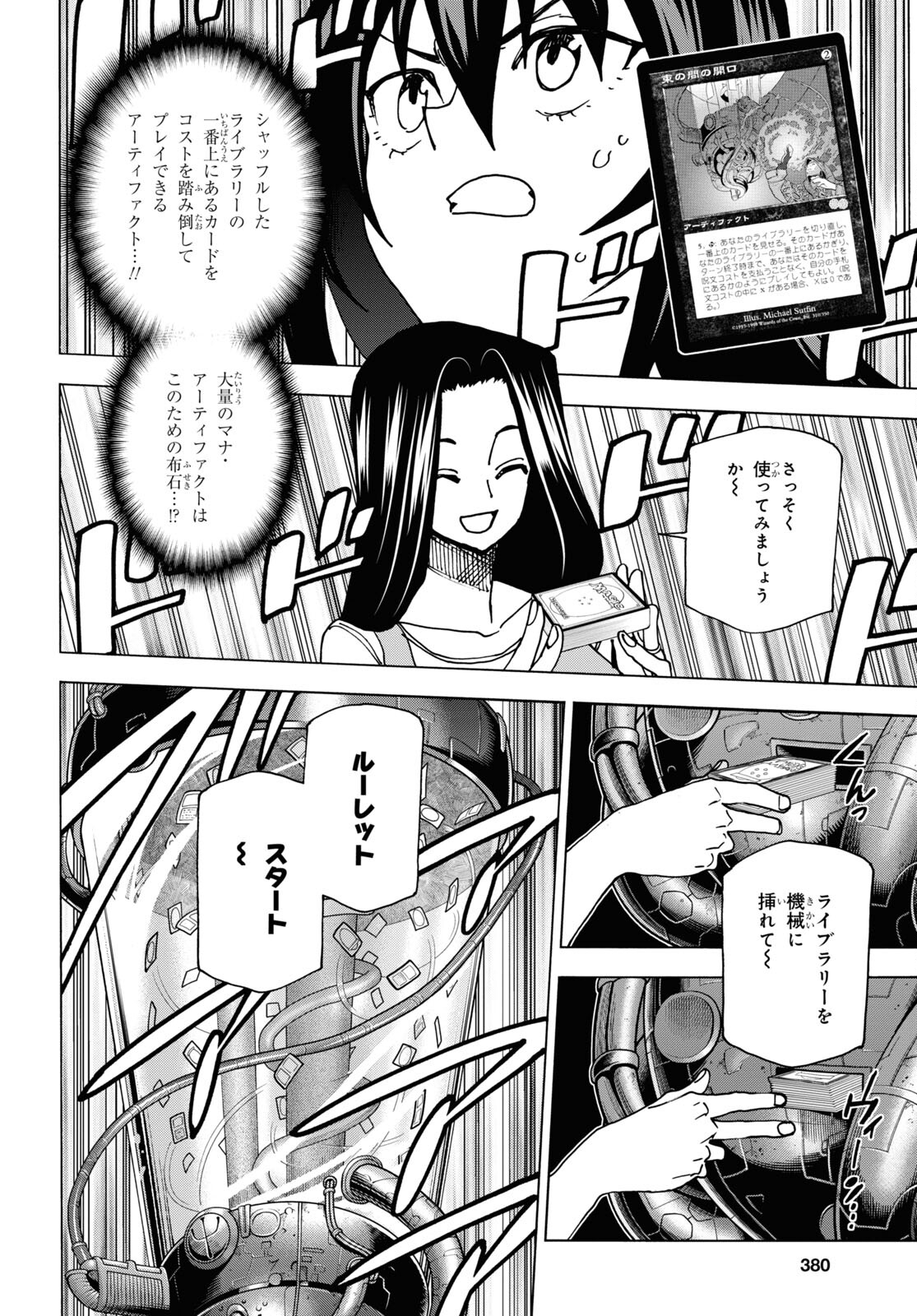 SUBETE NO JINRUI O HAKAI SURU. SORERA WA SAISEI DEKINAI. - raw - Chapter 47 - https://jpdd.ccdd.to/JPDD/54021505/2x35xwz33wt.jpg