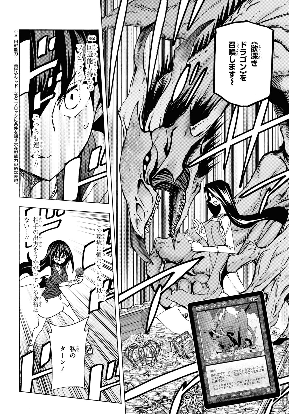 SUBETE NO JINRUI O HAKAI SURU. SORERA WA SAISEI DEKINAI. - raw - Chapter 47 - https://jpdd.ccdd.to/JPDD/54021505/3hlotbc1kkk.jpg