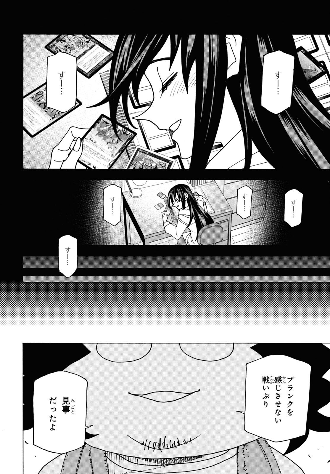SUBETE NO JINRUI O HAKAI SURU. SORERA WA SAISEI DEKINAI. - raw - Chapter 48 - https://jpdd.ccdd.to/JPDD/54021505/3lqmiyhpme5.jpg