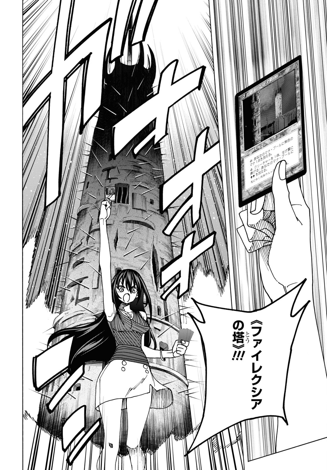 SUBETE NO JINRUI O HAKAI SURU. SORERA WA SAISEI DEKINAI. - raw - Chapter 48 - https://jpdd.ccdd.to/JPDD/54021505/4h05p4etgbp.jpg