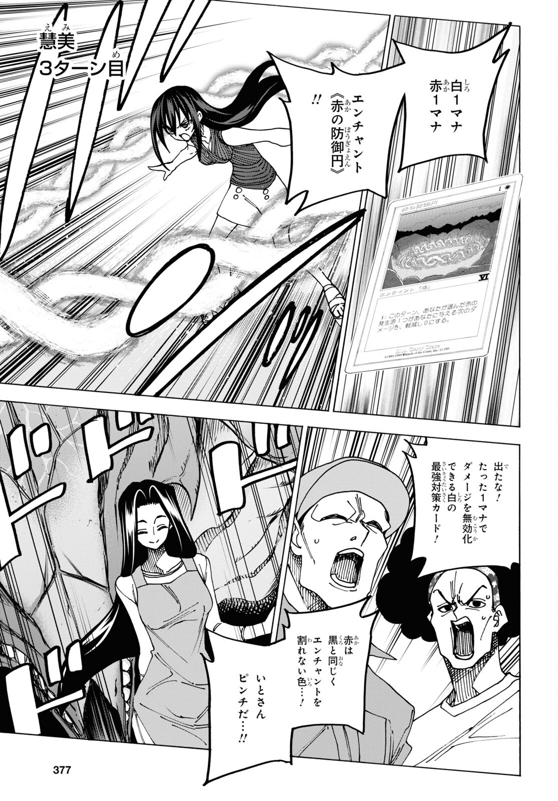 SUBETE NO JINRUI O HAKAI SURU. SORERA WA SAISEI DEKINAI. - raw - Chapter 47 - https://jpdd.ccdd.to/JPDD/54021505/4pwiav2rhvi.jpg