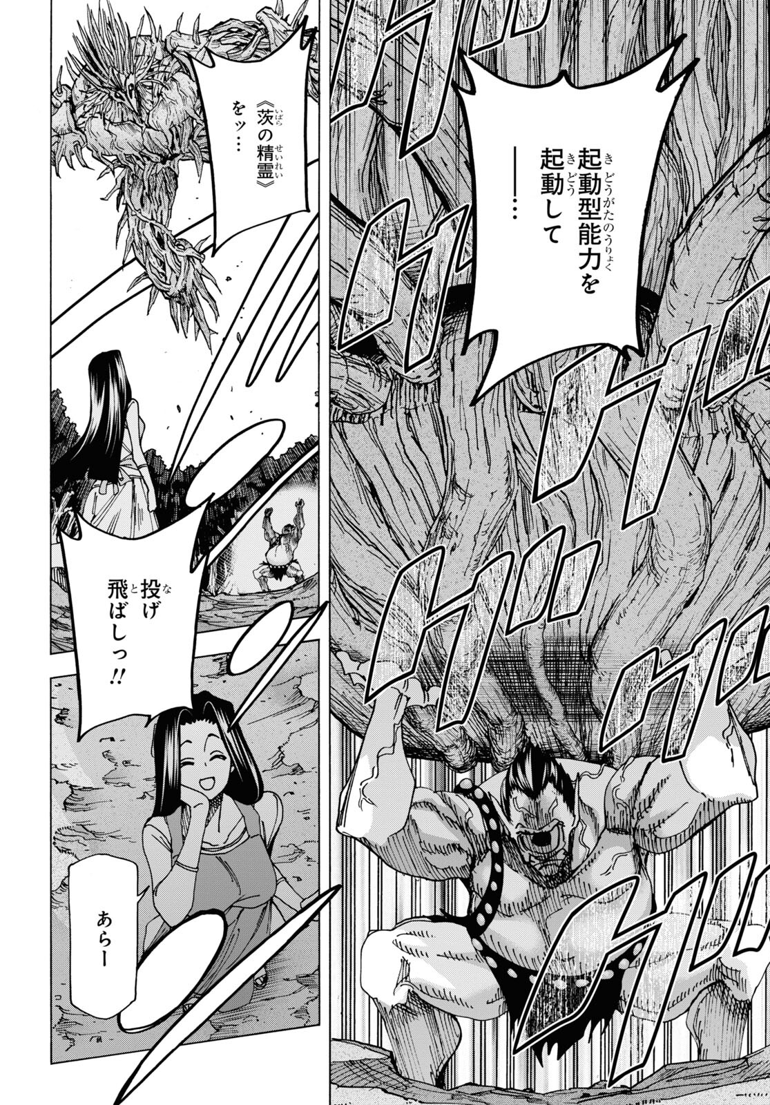 SUBETE NO JINRUI O HAKAI SURU. SORERA WA SAISEI DEKINAI. - raw - Chapter 47 - https://jpdd.ccdd.to/JPDD/54021505/4yuu40ti1gd.jpg