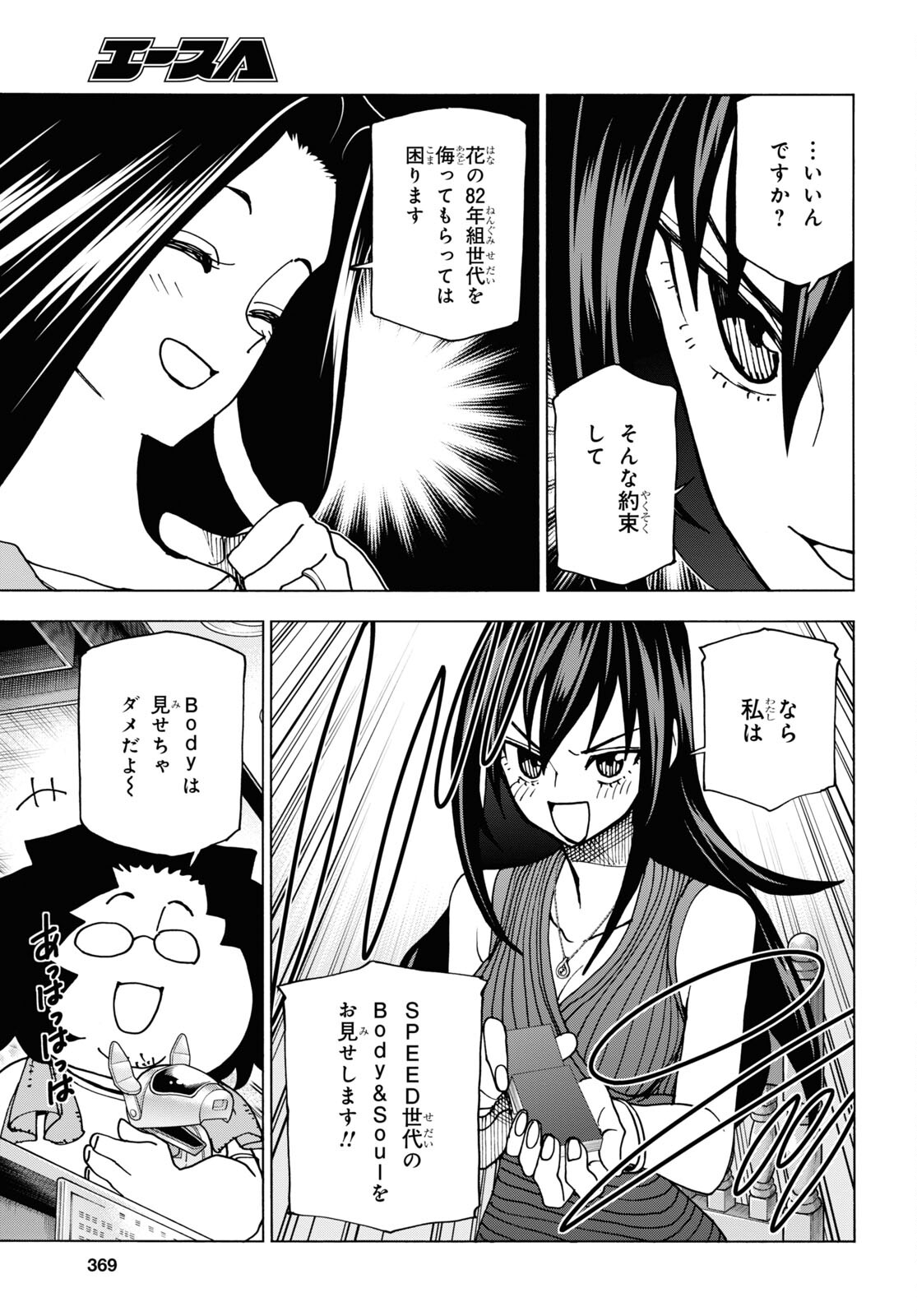 SUBETE NO JINRUI O HAKAI SURU. SORERA WA SAISEI DEKINAI. - raw - Chapter 47 - https://jpdd.ccdd.to/JPDD/54021505/5q3nlb5sajl.jpg