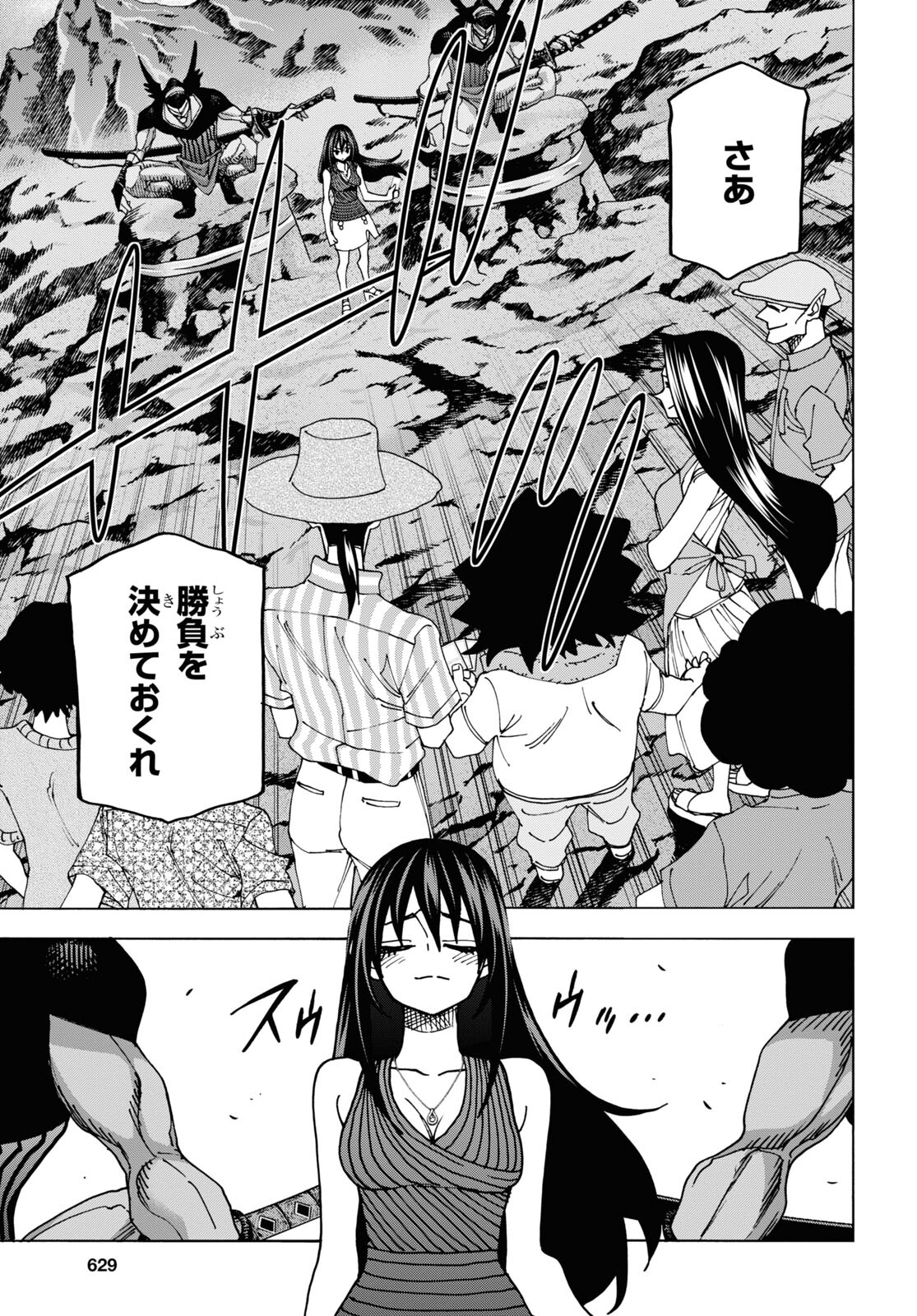 SUBETE NO JINRUI O HAKAI SURU. SORERA WA SAISEI DEKINAI. - raw - Chapter 48 - https://jpdd.ccdd.to/JPDD/54021505/5xnafg44hs3.jpg