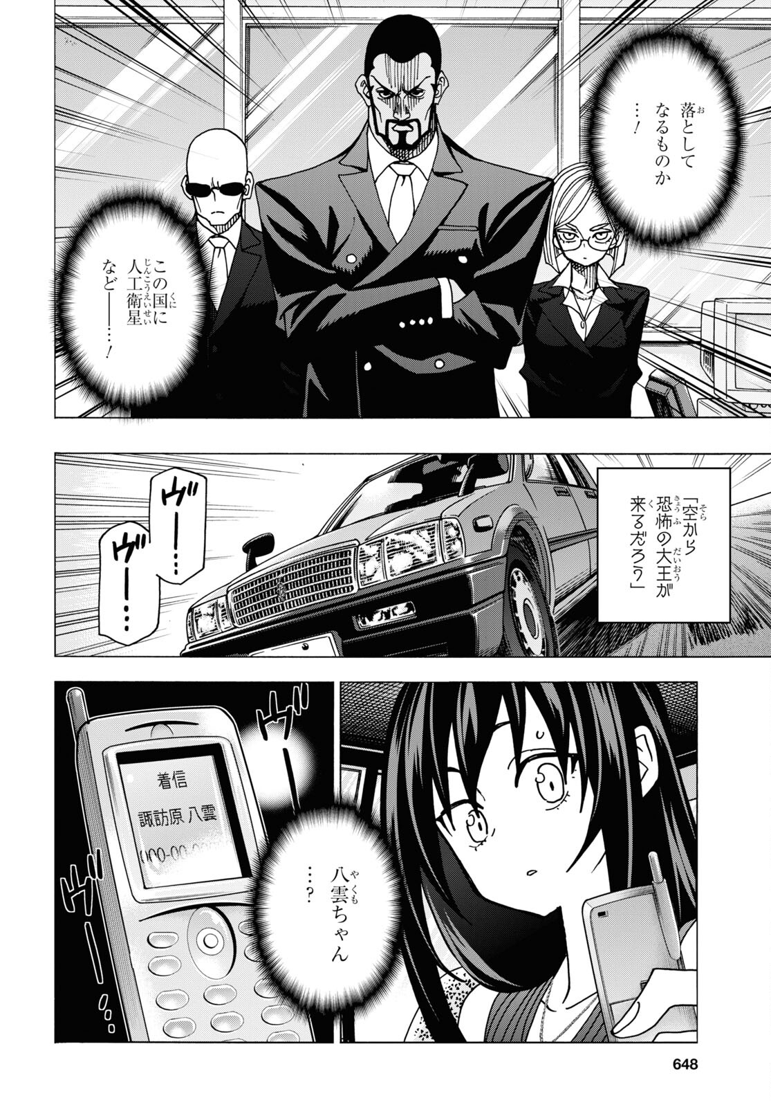 SUBETE NO JINRUI O HAKAI SURU. SORERA WA SAISEI DEKINAI. - raw - Chapter 48 - https://jpdd.ccdd.to/JPDD/54021505/abahkbmn03k.jpg