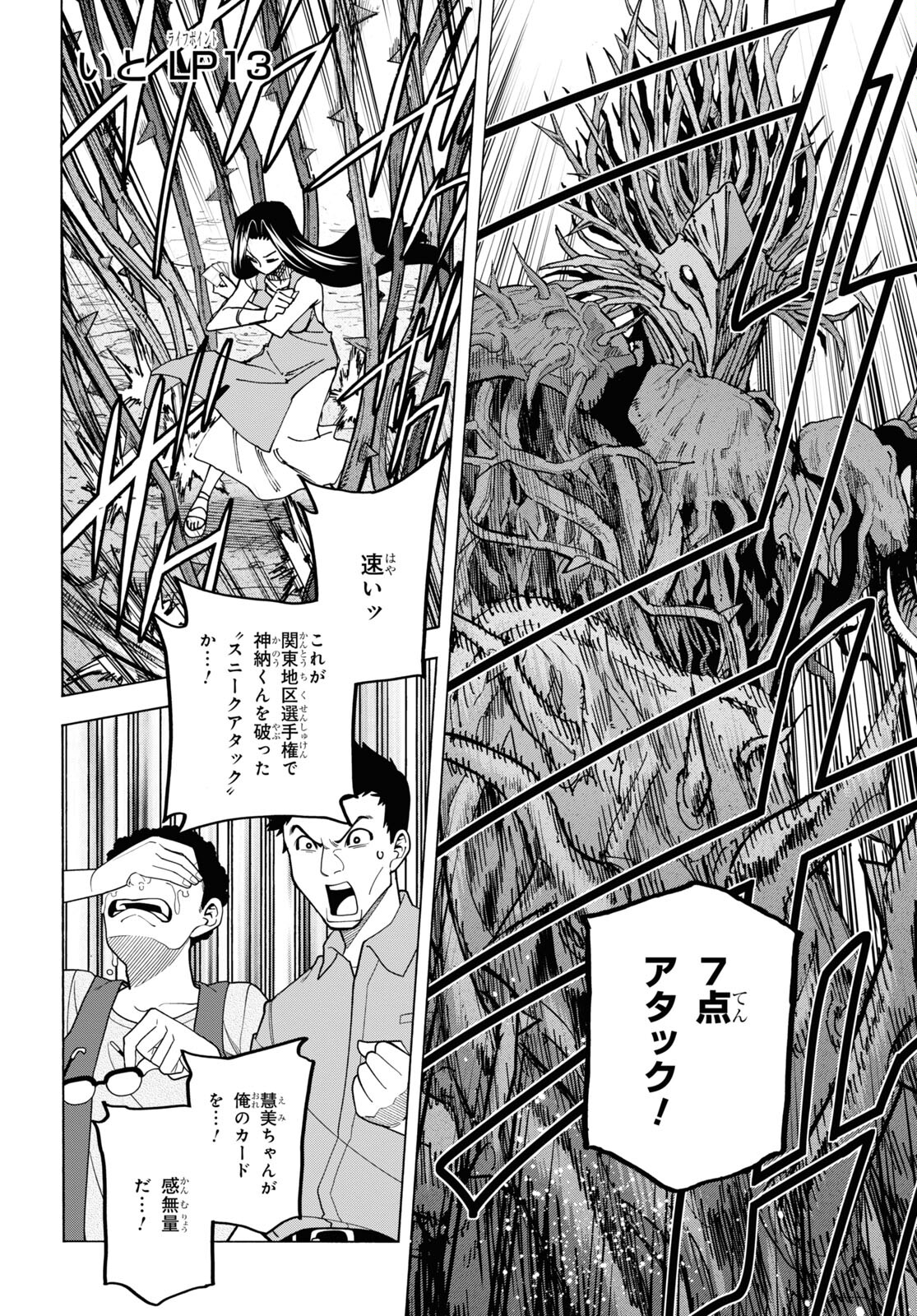 SUBETE NO JINRUI O HAKAI SURU. SORERA WA SAISEI DEKINAI. - raw - Chapter 47 - https://jpdd.ccdd.to/JPDD/54021505/ah5ibes5q20.jpg