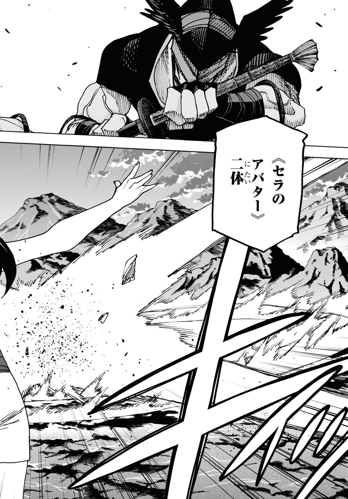 SUBETE NO JINRUI O HAKAI SURU. SORERA WA SAISEI DEKINAI. - raw - Chapter 48 - https://jpdd.ccdd.to/JPDD/54021505/ap1yuny1pzv.jpg