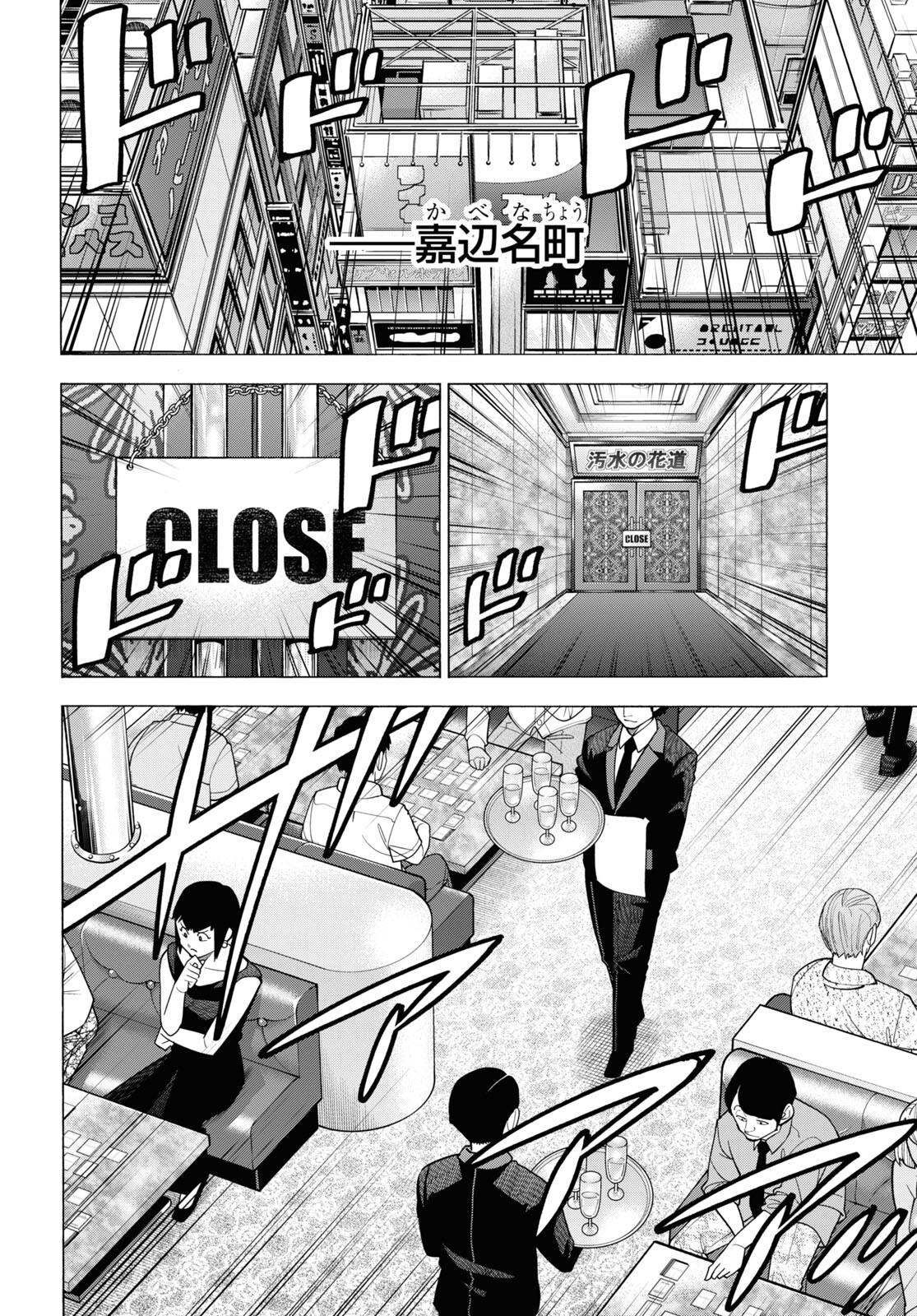 SUBETE NO JINRUI O HAKAI SURU. SORERA WA SAISEI DEKINAI. - raw - Chapter 47 - https://jpdd.ccdd.to/JPDD/54021505/bvjvkrztc3t.jpg