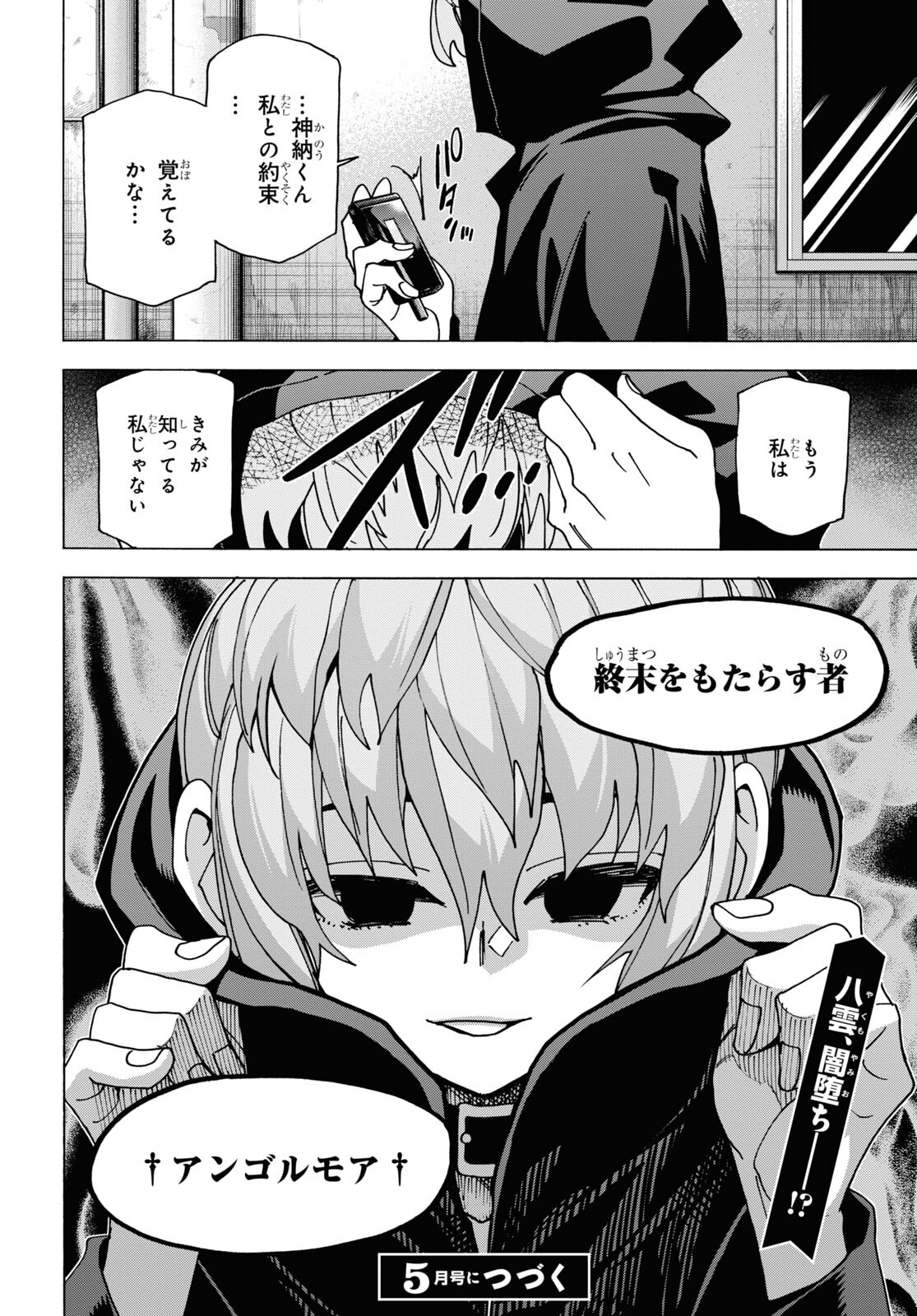 SUBETE NO JINRUI O HAKAI SURU. SORERA WA SAISEI DEKINAI. - raw - Chapter 48 - https://jpdd.ccdd.to/JPDD/54021505/ckb1sizvqyb.jpg