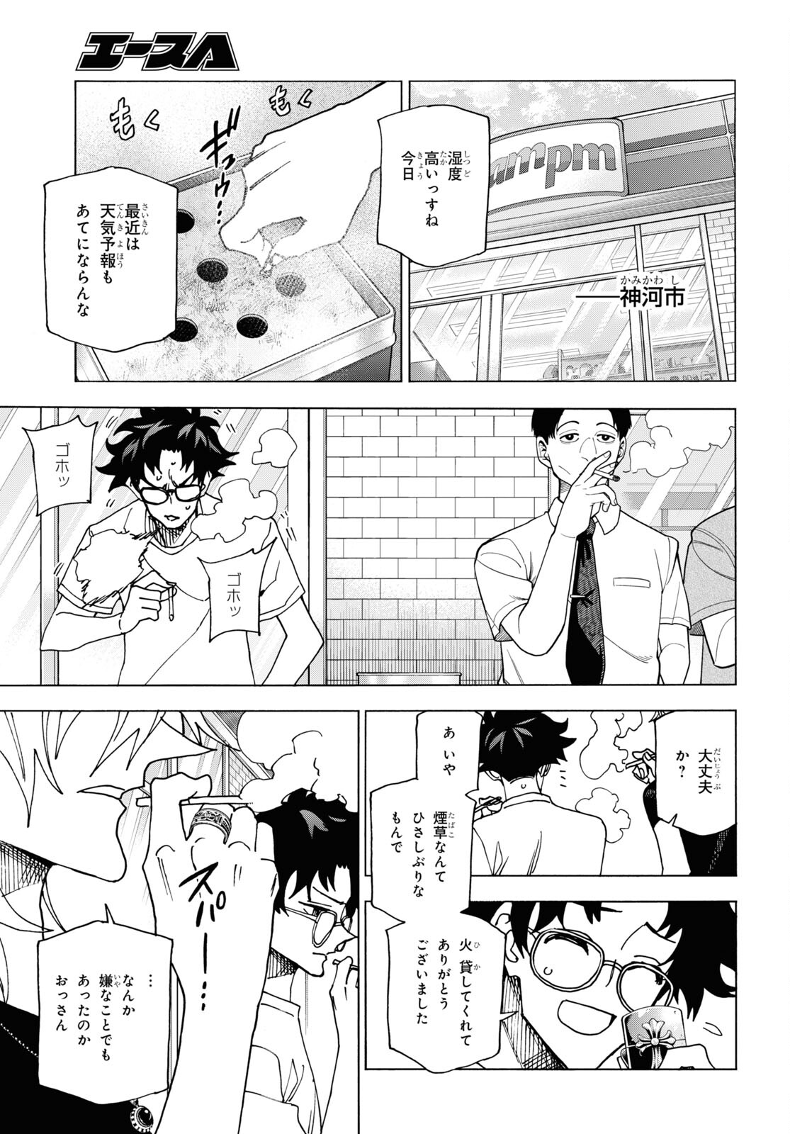 SUBETE NO JINRUI O HAKAI SURU. SORERA WA SAISEI DEKINAI. - raw - Chapter 47 - https://jpdd.ccdd.to/JPDD/54021505/cppiwablrda.jpg