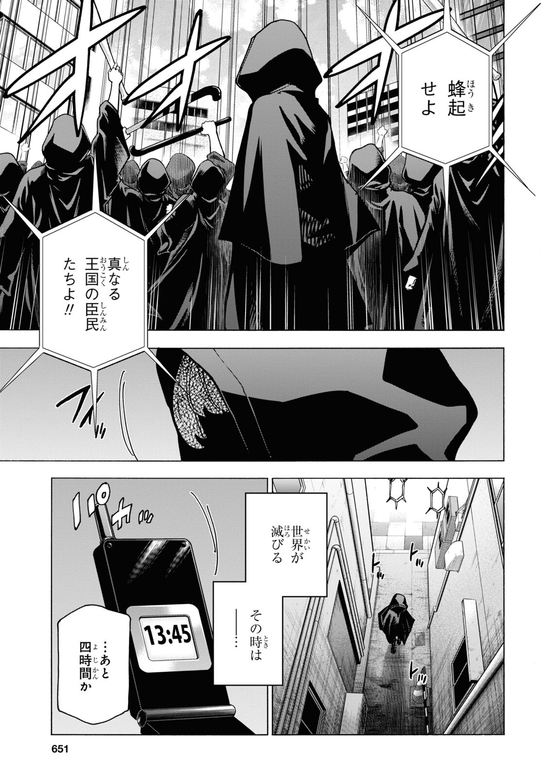 SUBETE NO JINRUI O HAKAI SURU. SORERA WA SAISEI DEKINAI. - raw - Chapter 48 - https://jpdd.ccdd.to/JPDD/54021505/di1xavjxar3.jpg