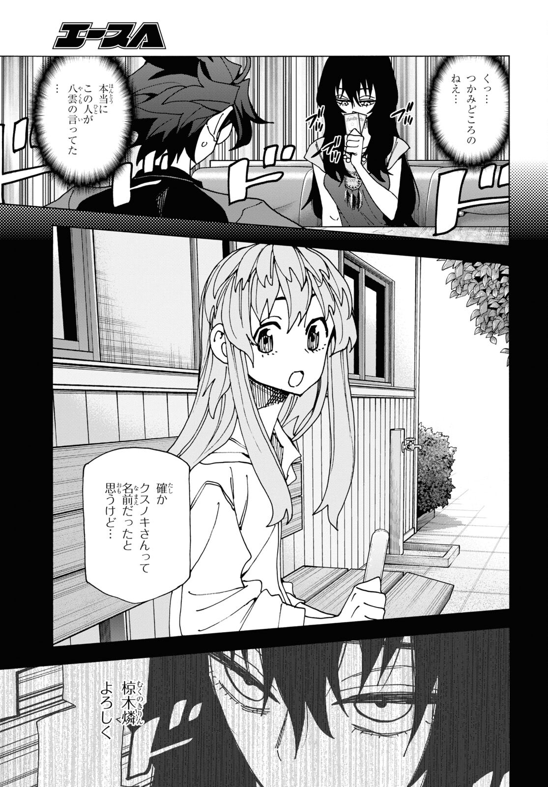 SUBETE NO JINRUI O HAKAI SURU. SORERA WA SAISEI DEKINAI. - raw - Chapter 47 - https://jpdd.ccdd.to/JPDD/54021505/dnskr0wclox.jpg