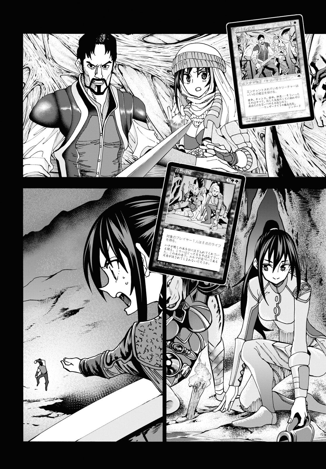 SUBETE NO JINRUI O HAKAI SURU. SORERA WA SAISEI DEKINAI. - raw - Chapter 48 - https://jpdd.ccdd.to/JPDD/54021505/eatcx1apefn.jpg