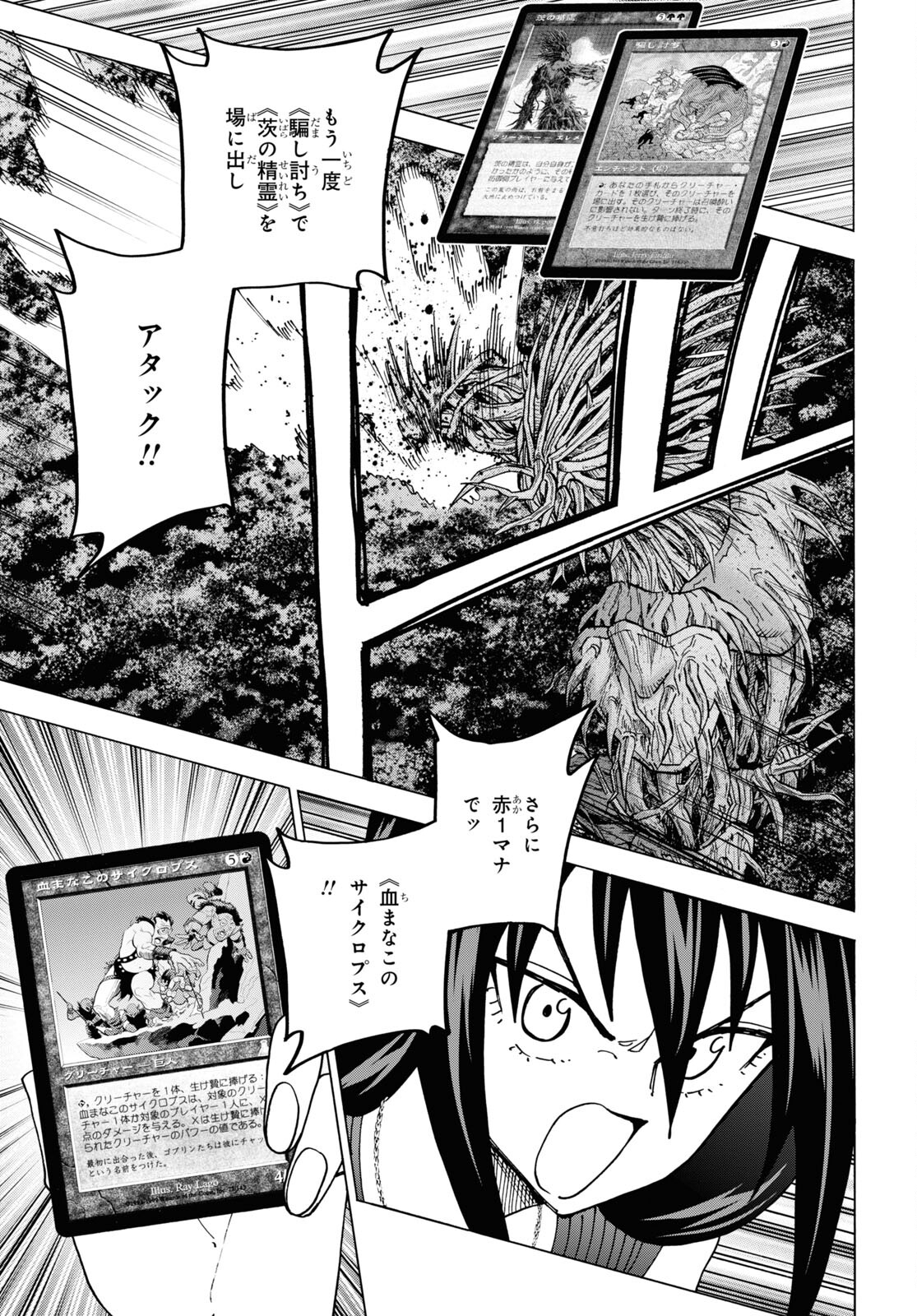 SUBETE NO JINRUI O HAKAI SURU. SORERA WA SAISEI DEKINAI. - raw - Chapter 47 - https://jpdd.ccdd.to/JPDD/54021505/ilrlaauyy1l.jpg