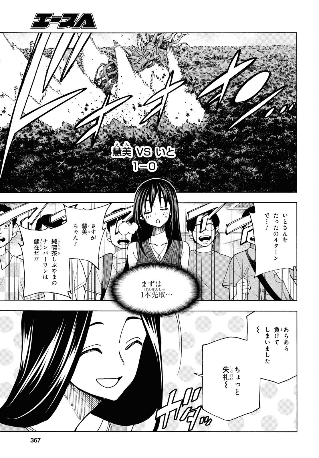SUBETE NO JINRUI O HAKAI SURU. SORERA WA SAISEI DEKINAI. - raw - Chapter 47 - https://jpdd.ccdd.to/JPDD/54021505/iykzbhfotqx.jpg