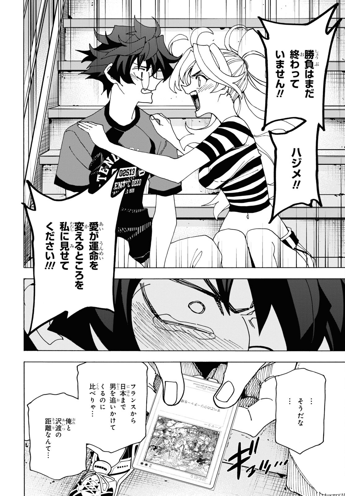 SUBETE NO JINRUI O HAKAI SURU. SORERA WA SAISEI DEKINAI. - raw - Chapter 48 - https://jpdd.ccdd.to/JPDD/54021505/lyotl3q5vlf.jpg