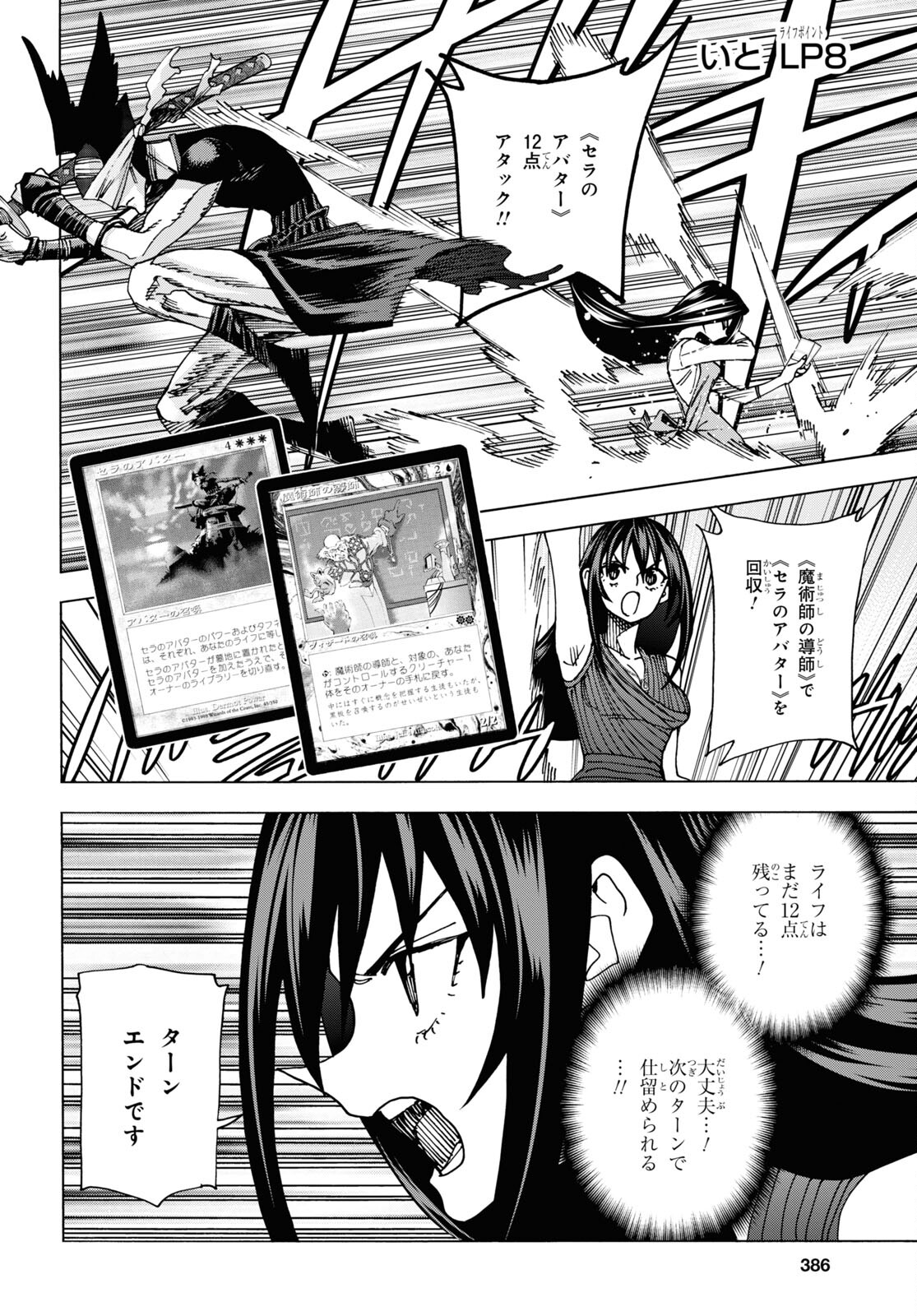 SUBETE NO JINRUI O HAKAI SURU. SORERA WA SAISEI DEKINAI. - raw - Chapter 47 - https://jpdd.ccdd.to/JPDD/54021505/mtycwx53mge.jpg