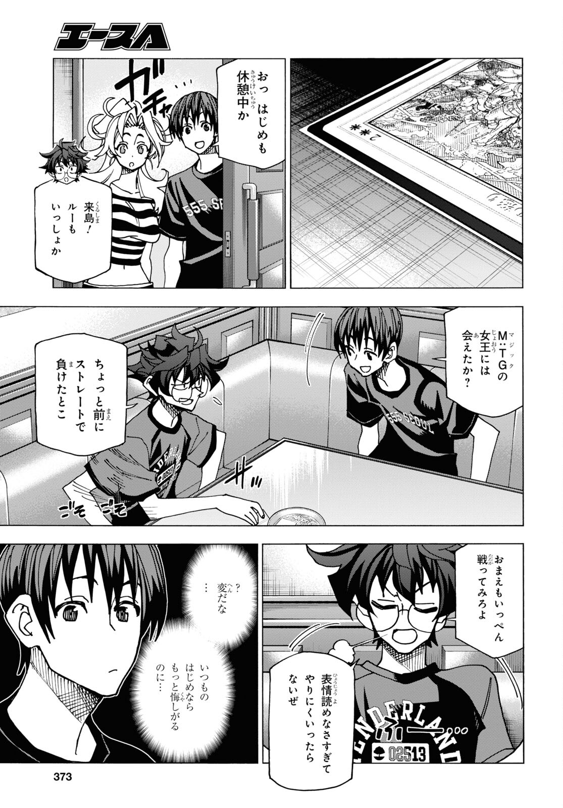 SUBETE NO JINRUI O HAKAI SURU. SORERA WA SAISEI DEKINAI. - raw - Chapter 47 - https://jpdd.ccdd.to/JPDD/54021505/oh1yd0w5pg5.jpg