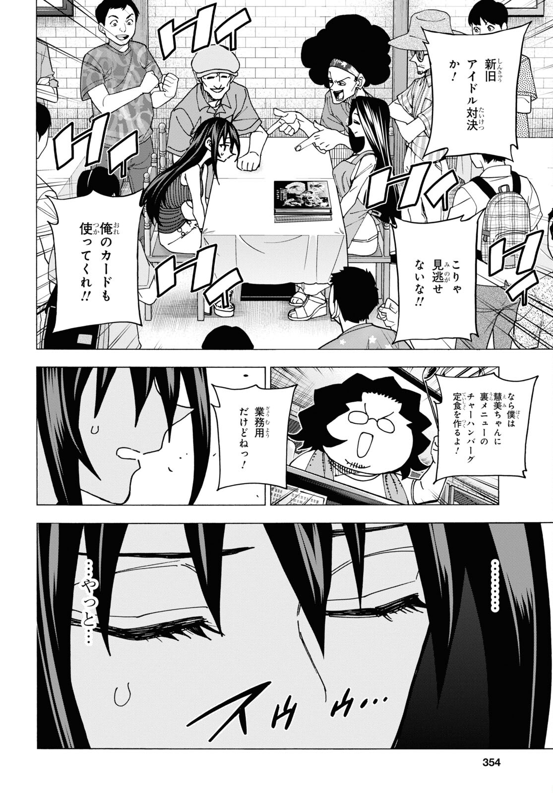 SUBETE NO JINRUI O HAKAI SURU. SORERA WA SAISEI DEKINAI. - raw - Chapter 47 - https://jpdd.ccdd.to/JPDD/54021505/pk4pzkvopox.jpg