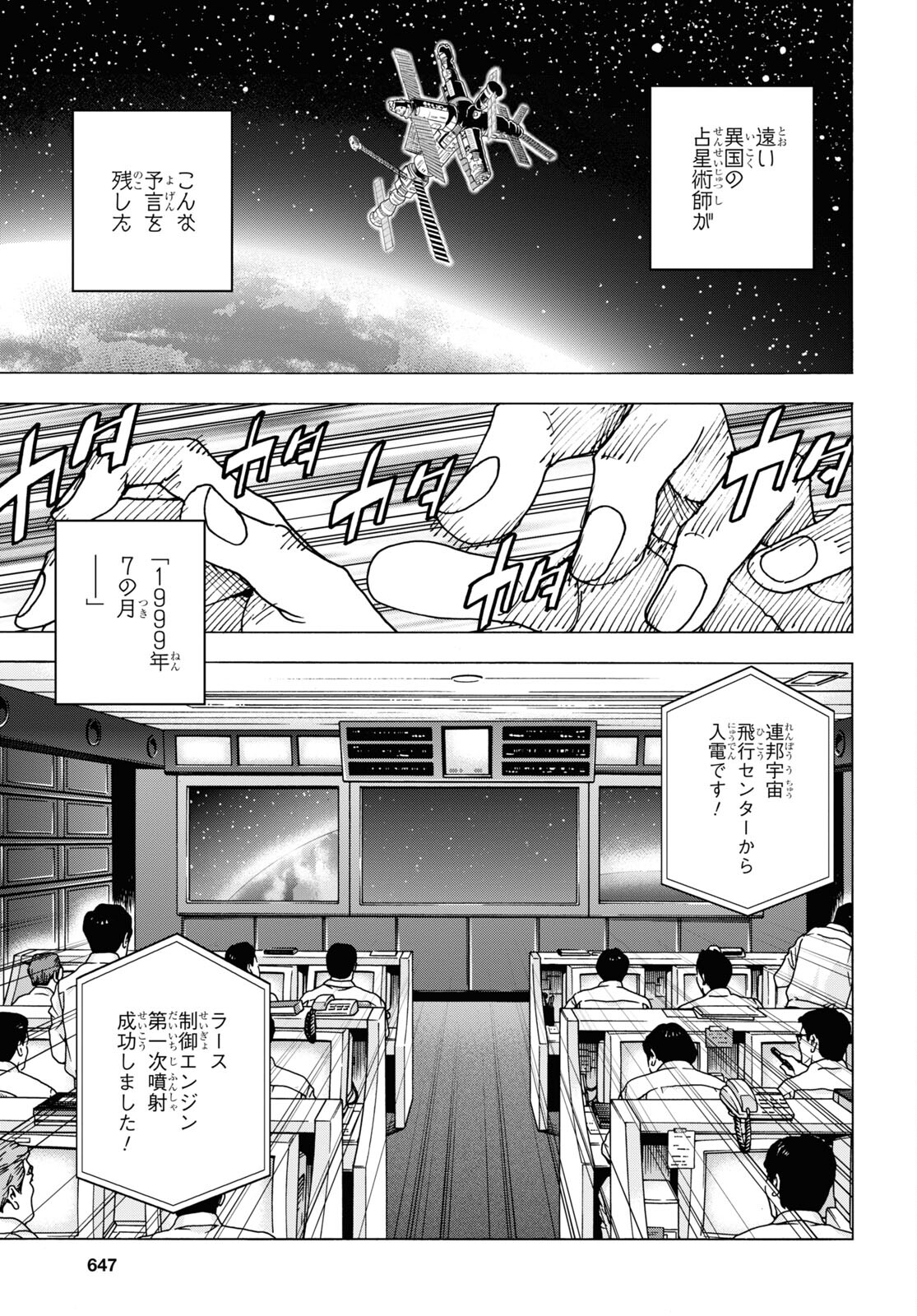 SUBETE NO JINRUI O HAKAI SURU. SORERA WA SAISEI DEKINAI. - raw - Chapter 48 - https://jpdd.ccdd.to/JPDD/54021505/pko4q3haege.jpg