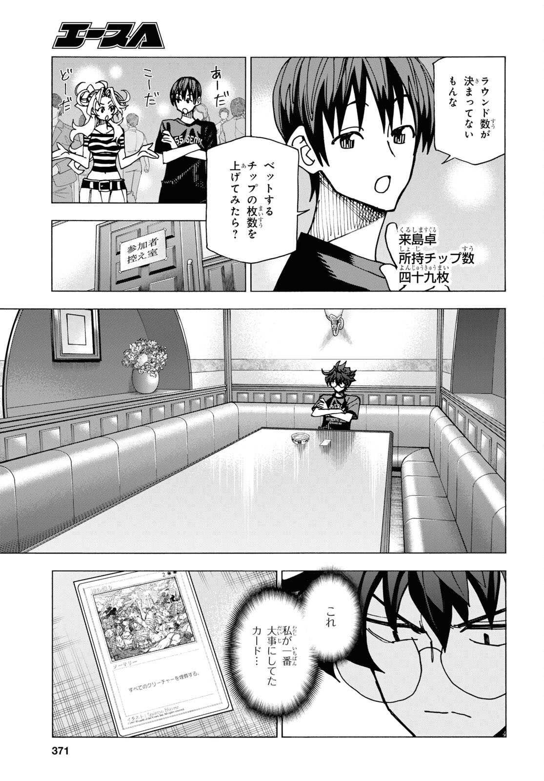 SUBETE NO JINRUI O HAKAI SURU. SORERA WA SAISEI DEKINAI. - raw - Chapter 47 - https://jpdd.ccdd.to/JPDD/54021505/q0ba5y1fe3p.jpg
