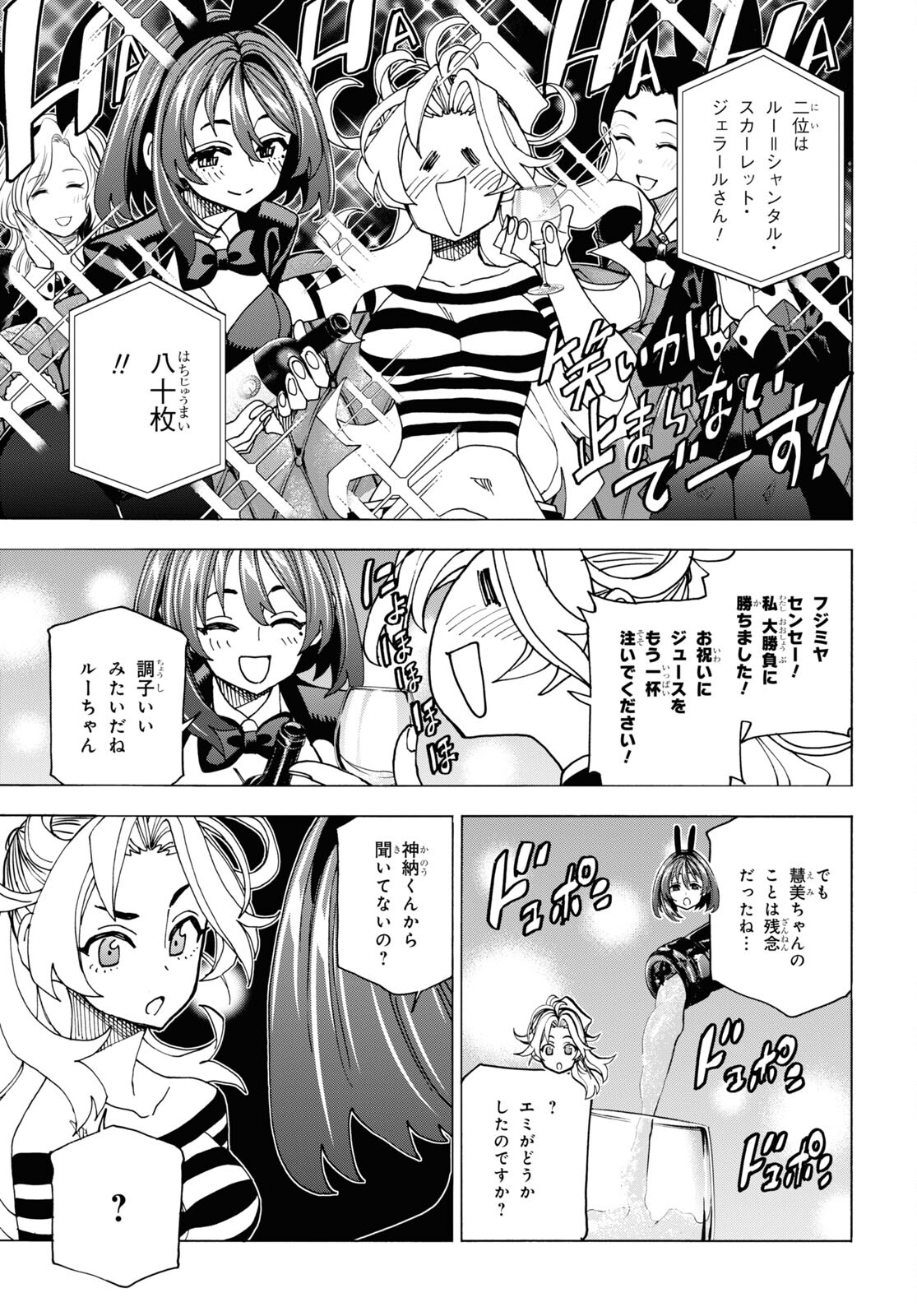 SUBETE NO JINRUI O HAKAI SURU. SORERA WA SAISEI DEKINAI. - raw - Chapter 48 - https://jpdd.ccdd.to/JPDD/54021505/qivuuxwglcb.jpg