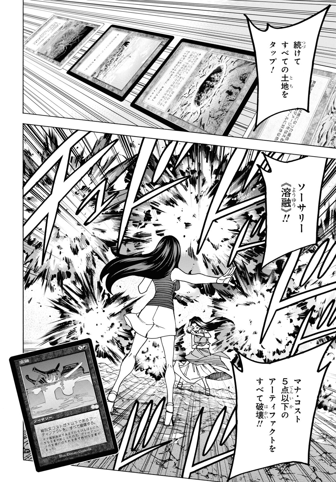 SUBETE NO JINRUI O HAKAI SURU. SORERA WA SAISEI DEKINAI. - raw - Chapter 48 - https://jpdd.ccdd.to/JPDD/54021505/qlkba20otdy.jpg