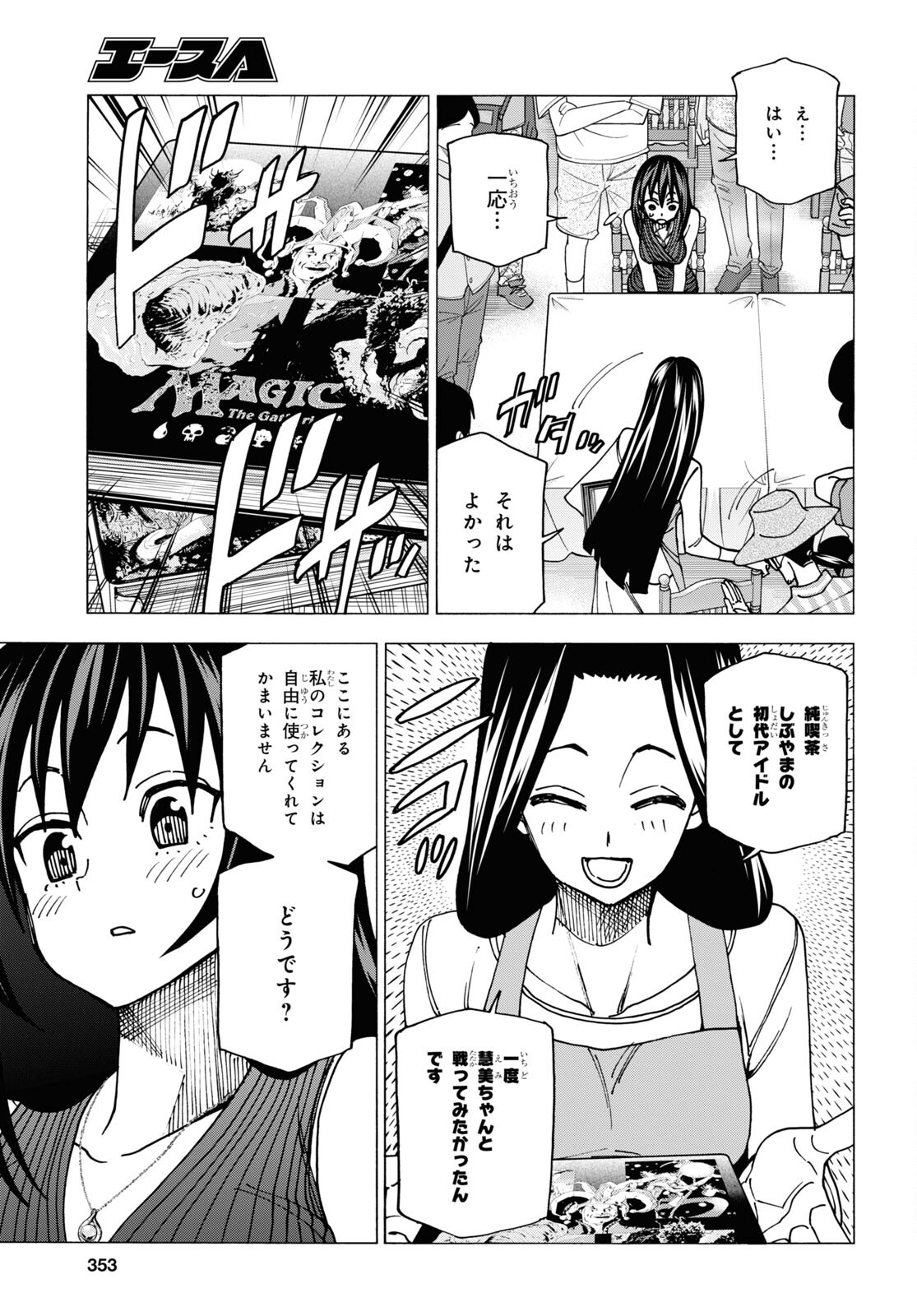 SUBETE NO JINRUI O HAKAI SURU. SORERA WA SAISEI DEKINAI. - raw - Chapter 47 - https://jpdd.ccdd.to/JPDD/54021505/qu011b3iwf5.jpg