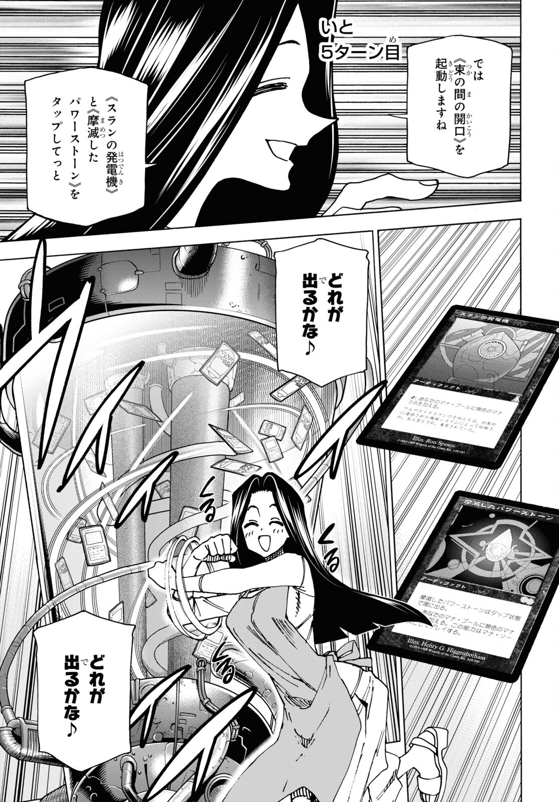 SUBETE NO JINRUI O HAKAI SURU. SORERA WA SAISEI DEKINAI. - raw - Chapter 47 - https://jpdd.ccdd.to/JPDD/54021505/rlroqldchpm.jpg