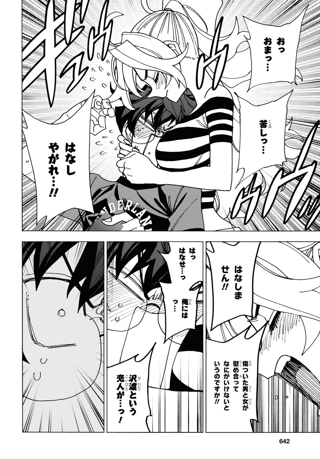 SUBETE NO JINRUI O HAKAI SURU. SORERA WA SAISEI DEKINAI. - raw - Chapter 48 - https://jpdd.ccdd.to/JPDD/54021505/rxjpm4ezvnn.jpg