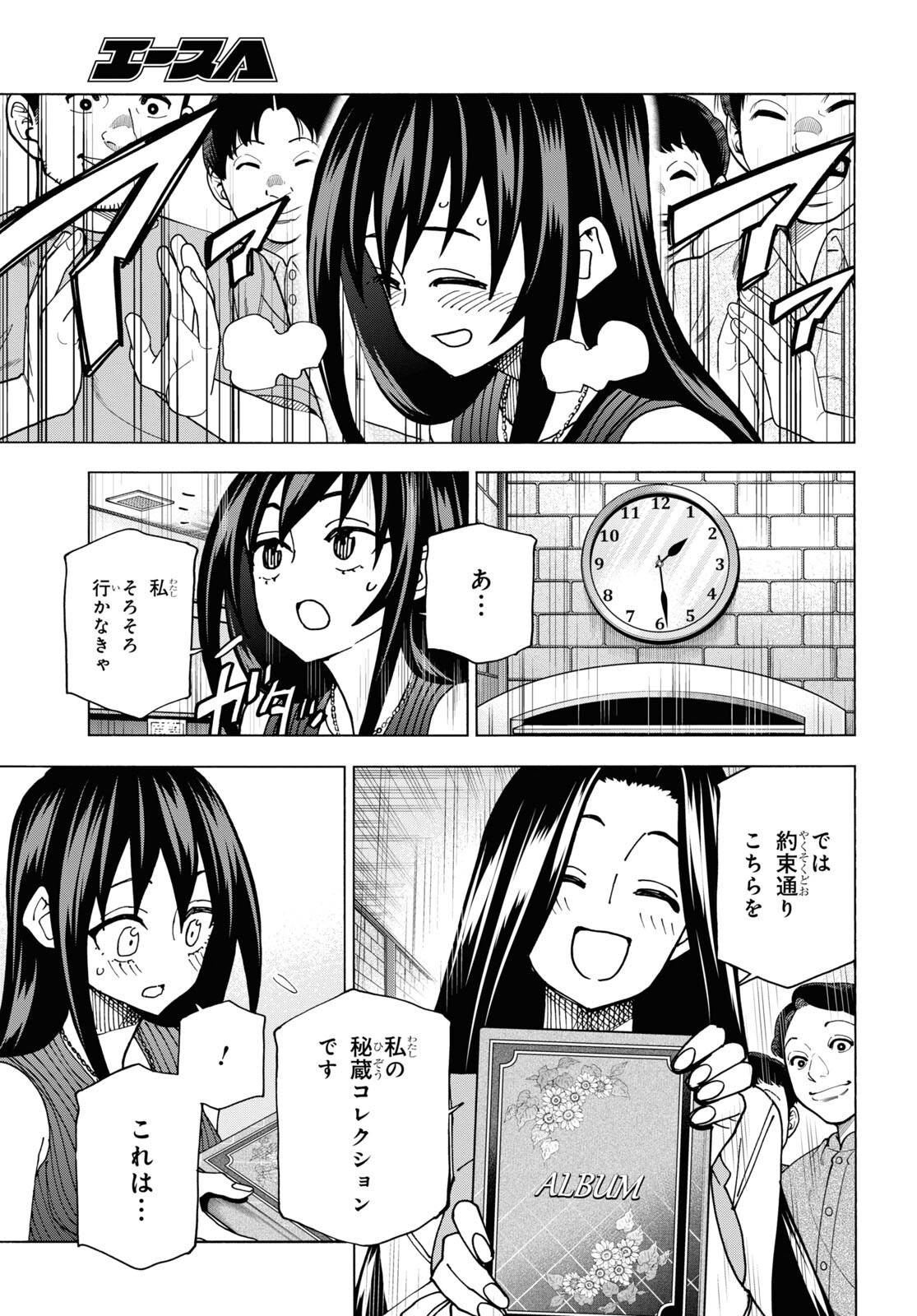 SUBETE NO JINRUI O HAKAI SURU. SORERA WA SAISEI DEKINAI. - raw - Chapter 48 - https://jpdd.ccdd.to/JPDD/54021505/ukbzrf05wpf.jpg