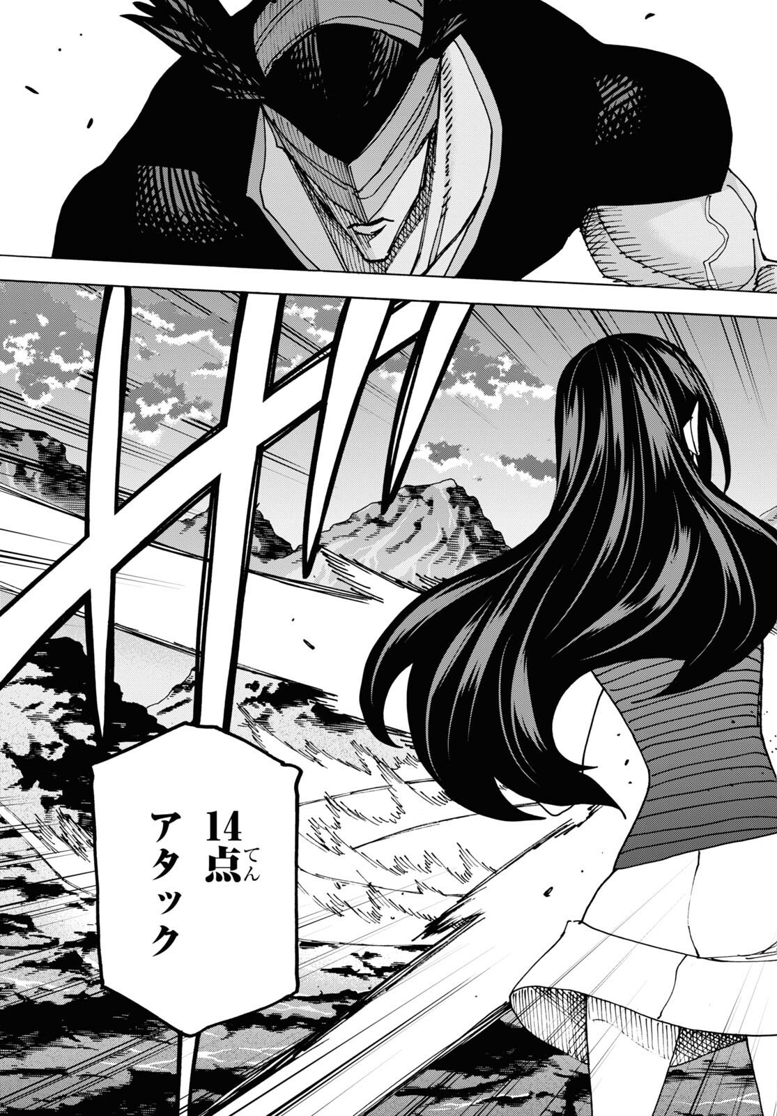 SUBETE NO JINRUI O HAKAI SURU. SORERA WA SAISEI DEKINAI. - raw - Chapter 48 - https://jpdd.ccdd.to/JPDD/54021505/urhc0e12bjt.jpg