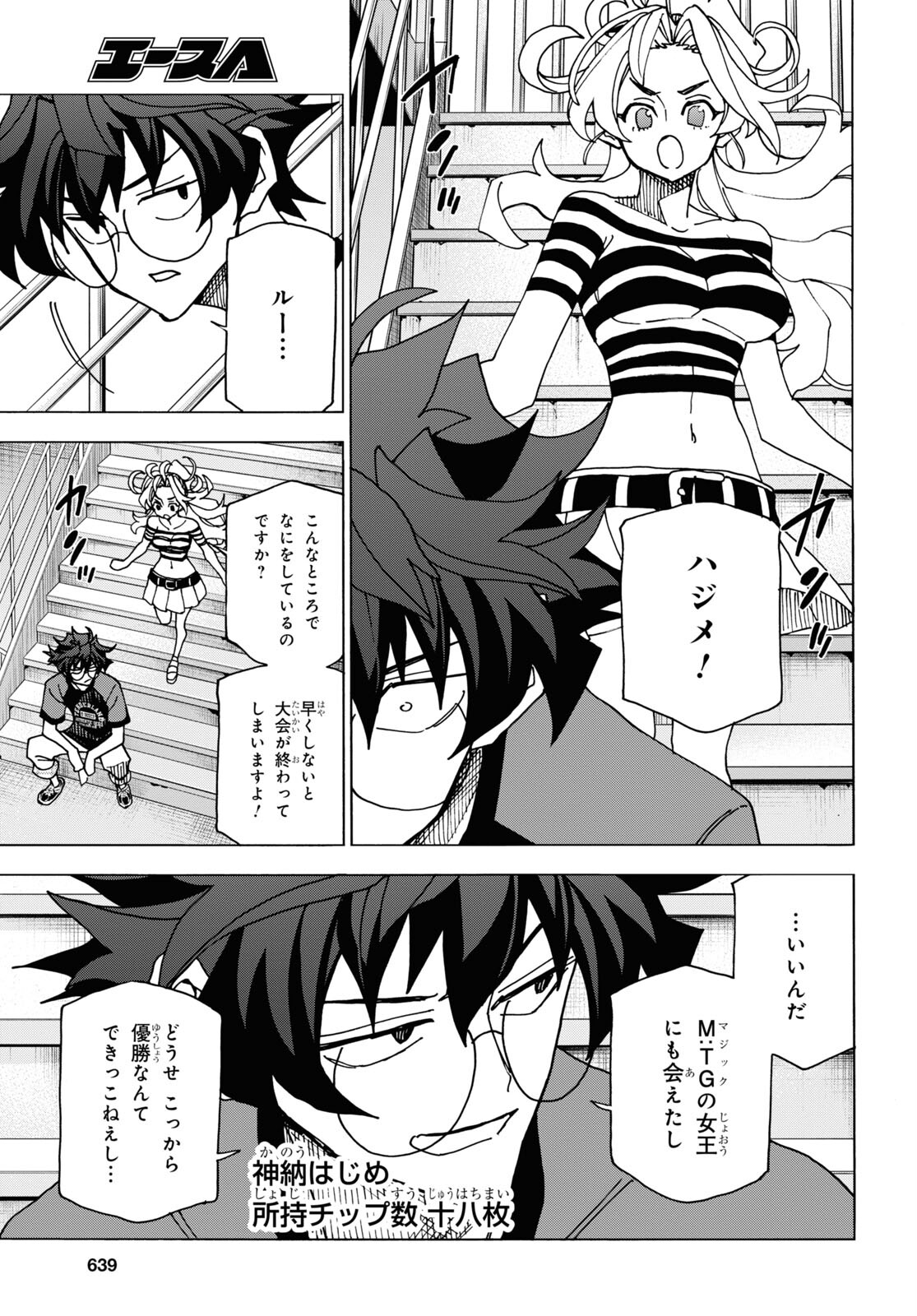 SUBETE NO JINRUI O HAKAI SURU. SORERA WA SAISEI DEKINAI. - raw - Chapter 48 - https://jpdd.ccdd.to/JPDD/54021505/urq2gxuw3i3.jpg
