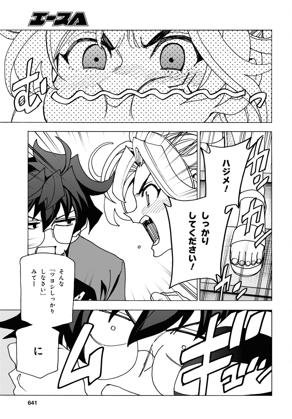 SUBETE NO JINRUI O HAKAI SURU. SORERA WA SAISEI DEKINAI. - raw - Chapter 48 - https://jpdd.ccdd.to/JPDD/54021505/vbyom5nhwya.jpg