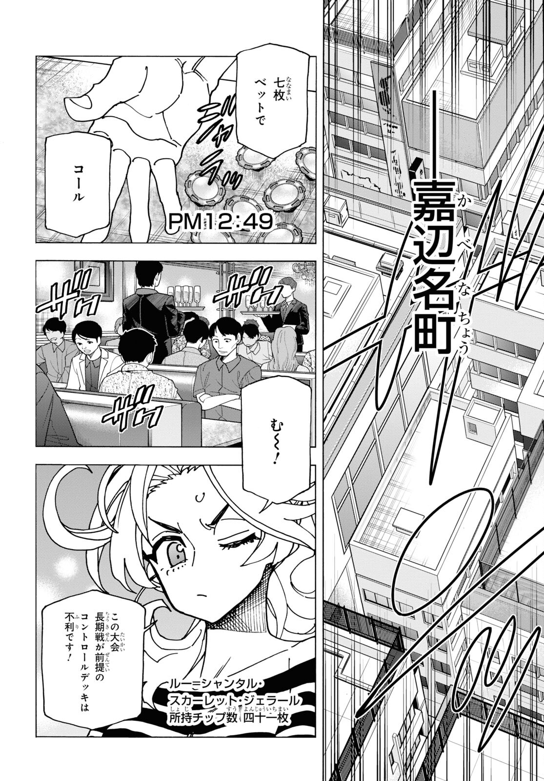 SUBETE NO JINRUI O HAKAI SURU. SORERA WA SAISEI DEKINAI. - raw - Chapter 47 - https://jpdd.ccdd.to/JPDD/54021505/vhldgvs0s23.jpg