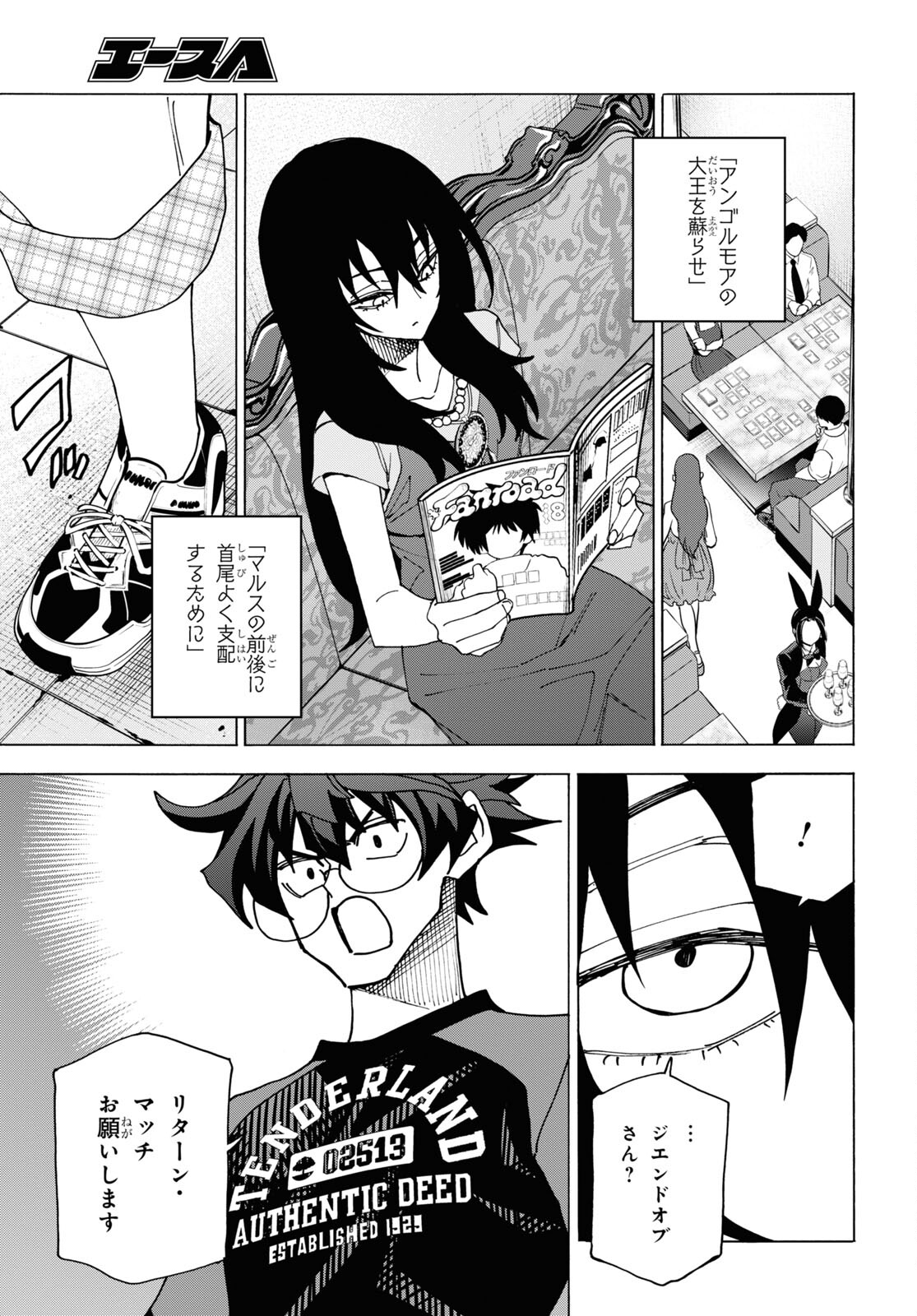 SUBETE NO JINRUI O HAKAI SURU. SORERA WA SAISEI DEKINAI. - raw - Chapter 48 - https://jpdd.ccdd.to/JPDD/54021505/vkcwuxmdgf5.jpg