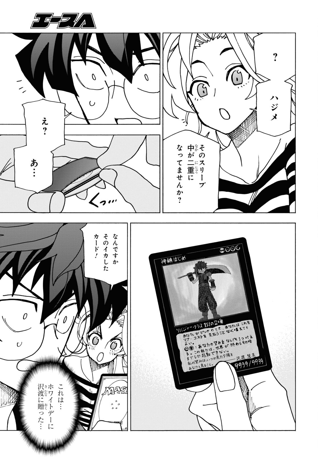 SUBETE NO JINRUI O HAKAI SURU. SORERA WA SAISEI DEKINAI. - raw - Chapter 48 - https://jpdd.ccdd.to/JPDD/54021505/vkn33zthl40.jpg