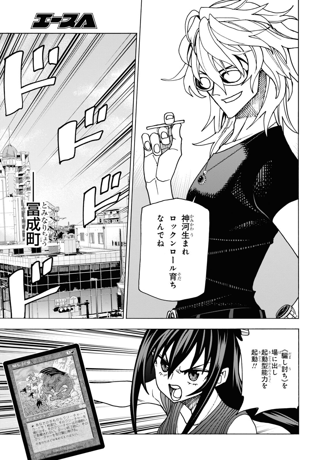 SUBETE NO JINRUI O HAKAI SURU. SORERA WA SAISEI DEKINAI. - raw - Chapter 47 - https://jpdd.ccdd.to/JPDD/54021505/vvgk1us5gfh.jpg