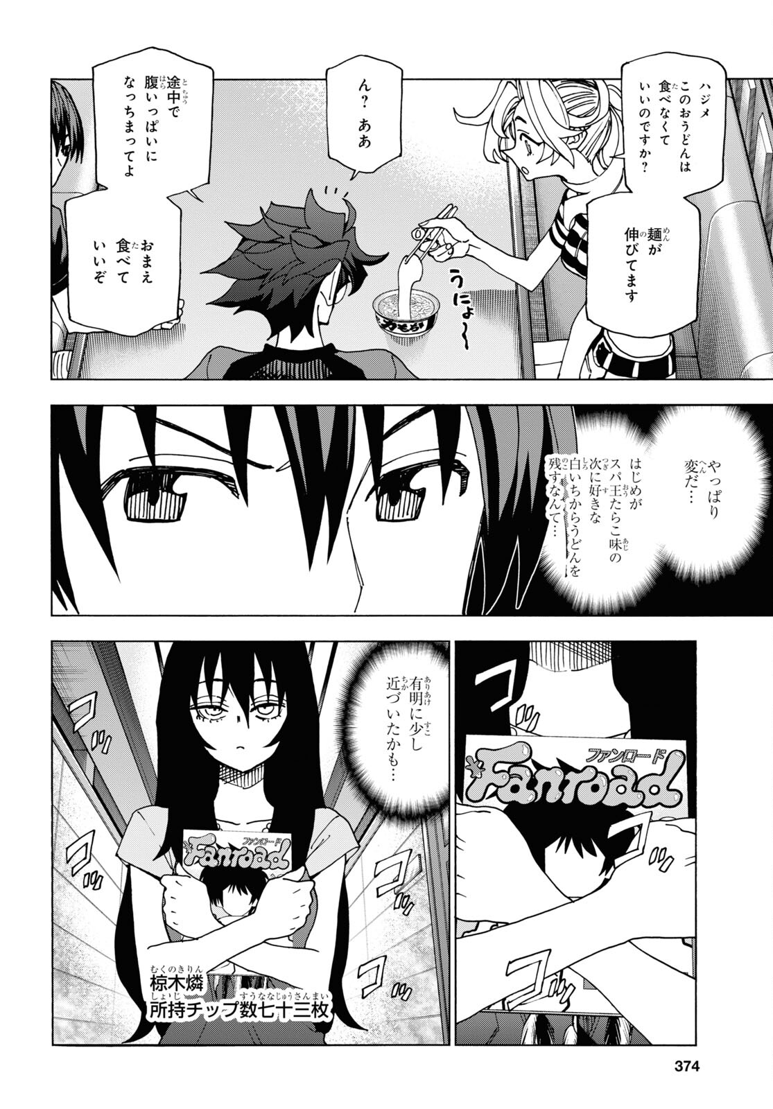 SUBETE NO JINRUI O HAKAI SURU. SORERA WA SAISEI DEKINAI. - raw - Chapter 47 - https://jpdd.ccdd.to/JPDD/54021505/wnwmyeqa4ce.jpg