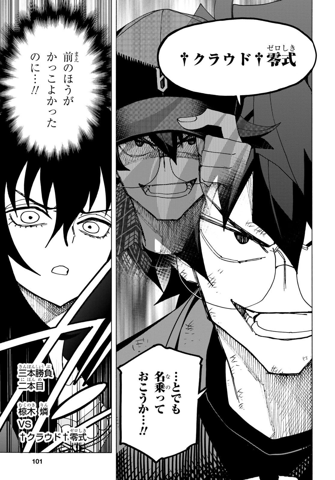 SUBETE NO JINRUI O HAKAI SURU. SORERA WA SAISEI DEKINAI. - raw - Chapter 49 - https://jpdd.ccdd.to/JPDD/54021505/x5zhtrxatwu.jpg