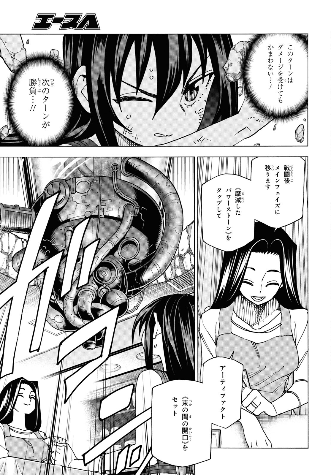 SUBETE NO JINRUI O HAKAI SURU. SORERA WA SAISEI DEKINAI. - raw - Chapter 47 - https://jpdd.ccdd.to/JPDD/54021505/xyf1uaycw0s.jpg