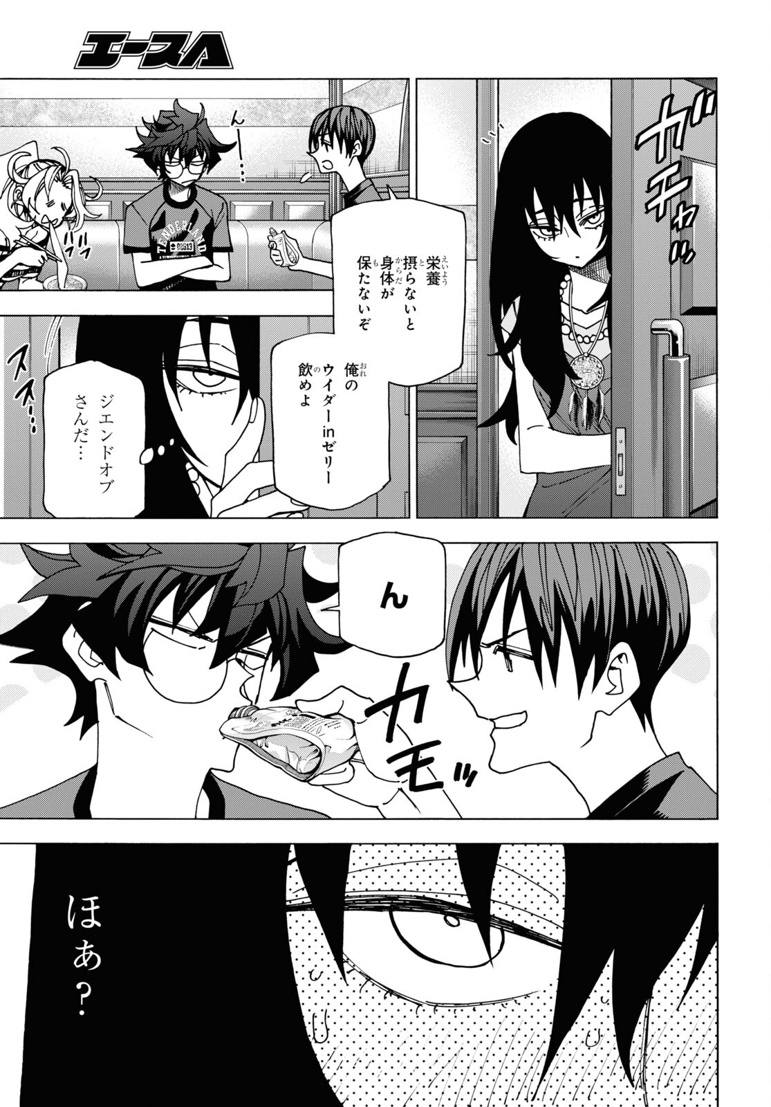 SUBETE NO JINRUI O HAKAI SURU. SORERA WA SAISEI DEKINAI. - raw - Chapter 47 - https://jpdd.ccdd.to/JPDD/54021505/ydjdh0gx40z.jpg