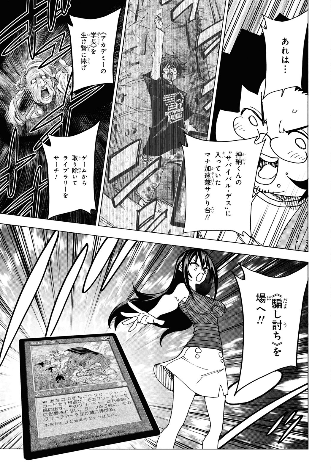 SUBETE NO JINRUI O HAKAI SURU. SORERA WA SAISEI DEKINAI. - raw - Chapter 48 - https://jpdd.ccdd.to/JPDD/54021505/ypjk5v1aon1.jpg
