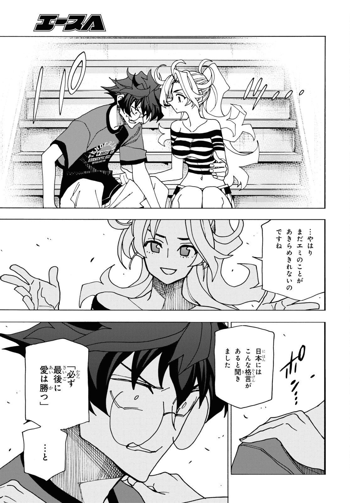 SUBETE NO JINRUI O HAKAI SURU. SORERA WA SAISEI DEKINAI. - raw - Chapter 48 - https://jpdd.ccdd.to/JPDD/54021505/zmtmaxu0ooq.jpg